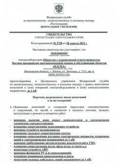 Обслуживание систем пожарной сигнализации и автоматического пожаротушения в Казани.